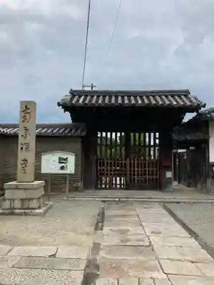 南宗寺(大阪府)