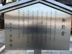 宝仙寺の歴史