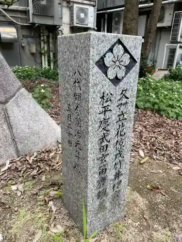 城内稲荷神社の建物その他