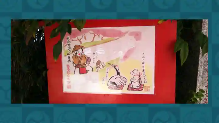 豊受稲荷本宮(千葉県)