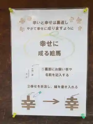 幸稲荷神社(東京都)