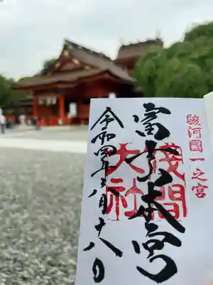 富士山本宮浅間大社(静岡県)