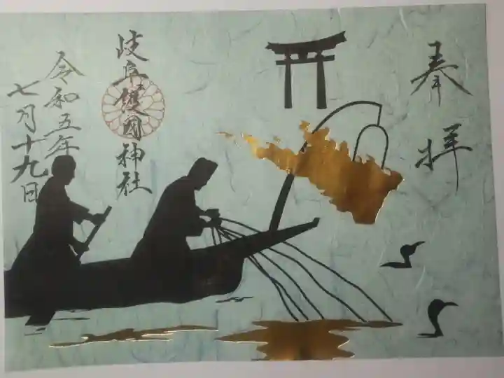 令和5年7月19日参拝