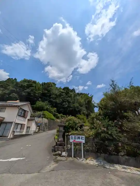 生目神社(宮崎県)
