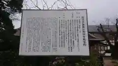 高岑院の歴史