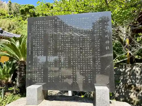 洲崎神社の{uncategorized: "未分類", other: "その他", undefined: "問題あり", building: "その他建物", grave: "お墓", sacred_gate: "鳥居", guardian: "狛犬", statue: "像", buddha: "仏像", history: "歴史", nature: "自然", garden: "庭園", animal: "動物", pagoda: "塔", temizu: "手水舎", mountain_gate: "山門・神門", sanctuary: "本殿・本堂", subordinate: "末社・摂社", art: "芸術", scenery: "景色", jizo: "地蔵", ema: "絵馬", goshuin: "御朱印", omikuji: "おみくじ", items: "授与品その他", amulet: "お守り", goshuincho: "御朱印帳", eats: "食事", festival: "お祭り", votive_dance: "神楽", shichigosan: "七五三参", wedding: "結婚式", experience: "体験その他", initially: "初詣", around: "周辺", anti_infection: "感染症対策"}