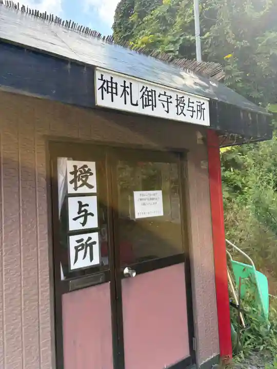 上湯川稲荷神社(北海道)