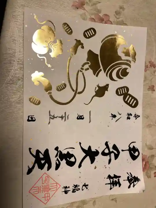 健田須賀神社(茨城県)