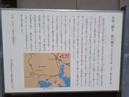 長谷寺(岩手県)