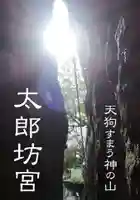 観音正寺(滋賀県)
