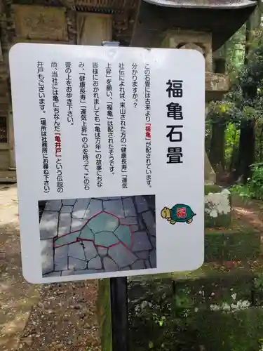 鷲子山上神社の歴史