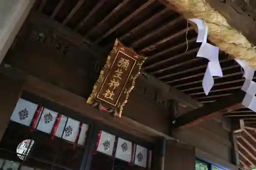 弥生神社のその他建物