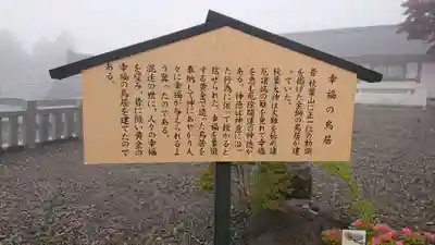 秋葉山本宮 秋葉神社 上社の歴史