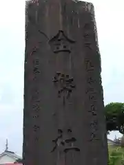 加佐美神社(岐阜県)