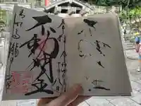 清水寺の御朱印