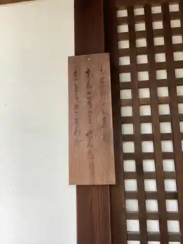 太清寺のその他建物