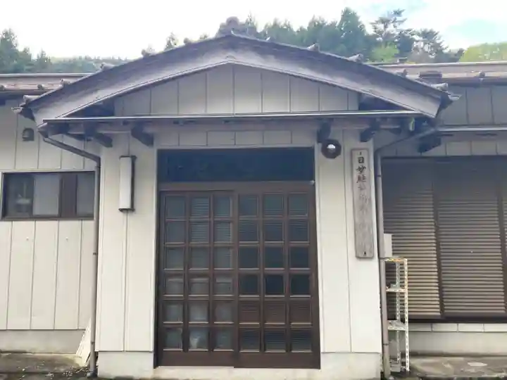 日妙庵(日妙結社)(山梨県)