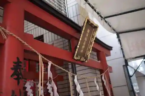 朝日稲荷神社の鳥居