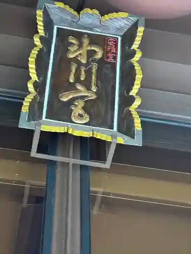 高円寺氷川神社(東京都)