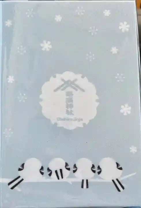 帯廣神社の御朱印帳