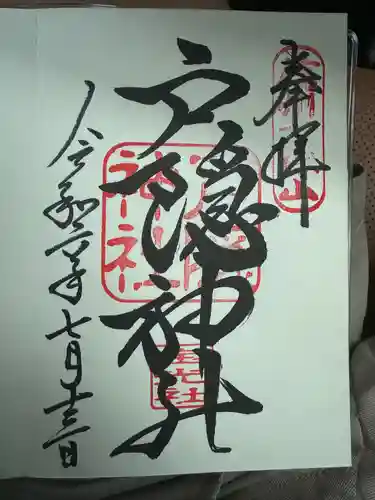 戸隠神社宝光社(長野県)