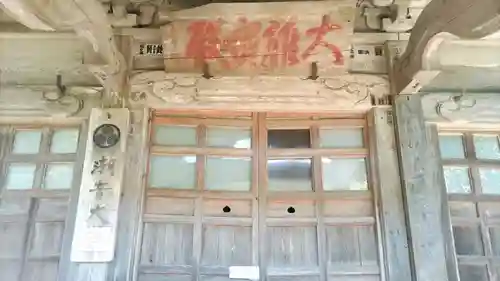 不動寺(群馬県)