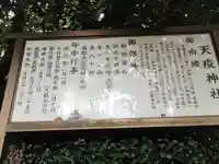 天疫神社(福岡県)