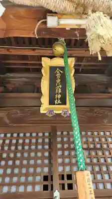 乙子神社(新潟県)