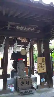 日限地蔵尊 観音院の末社・摂社