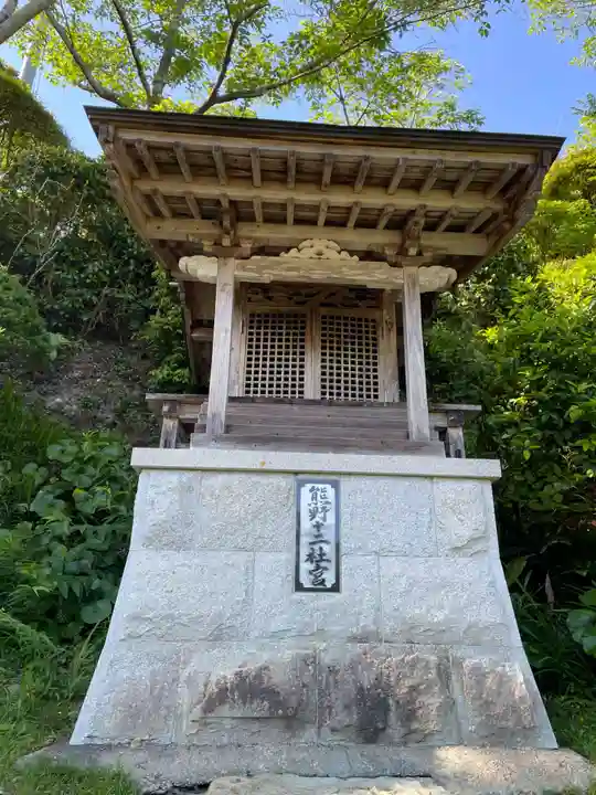 延光寺(高知県)