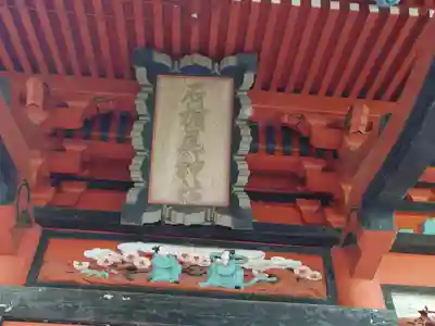 石楯尾神社のその他建物