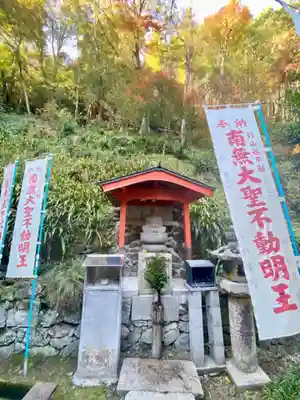 杉山谷不動尊(京都府)