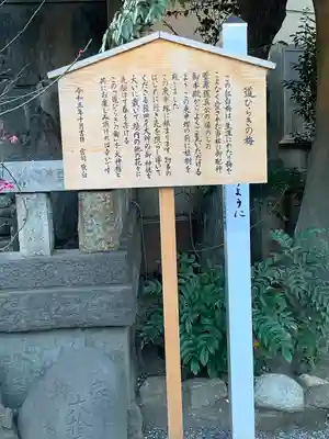 小野照崎神社(東京都)