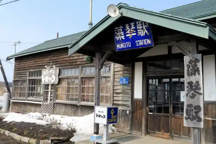東藻琴神社の周辺