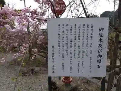 牧ケ洞神社(岐阜県)