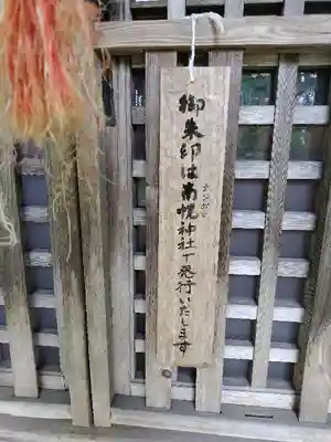 角田神社(北海道)