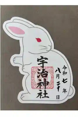 みかえり兎500円