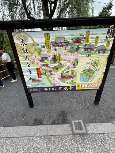 不忍池大黒天堂(東京都)
