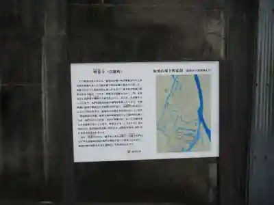 明覚寺のその他建物