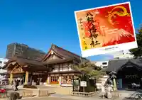 八剱八幡神社(千葉県)