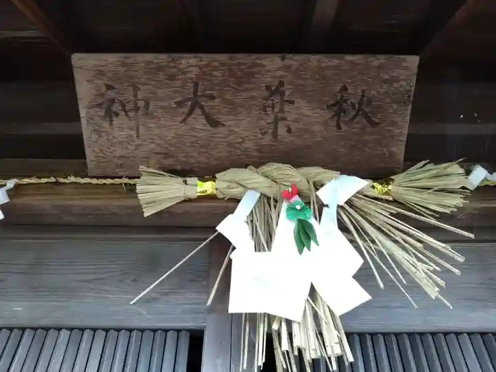 秋葉社のその他建物