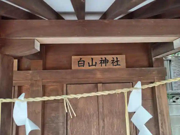 大松氷川神社(東京都)