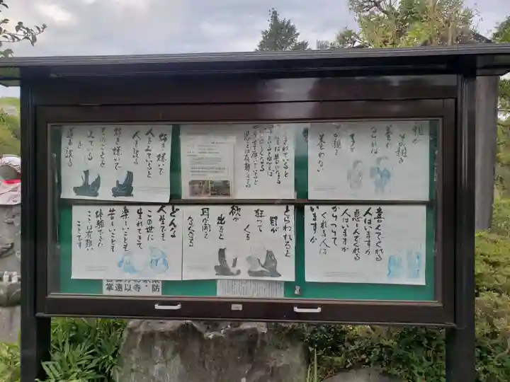 金泉寺(埼玉県)
