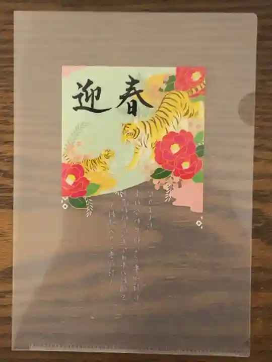 阿佐ヶ谷神明宮の授与品その他