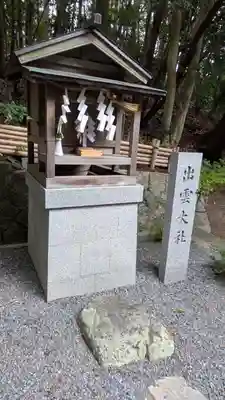 春日神社（小野原鎮座）(大阪府)