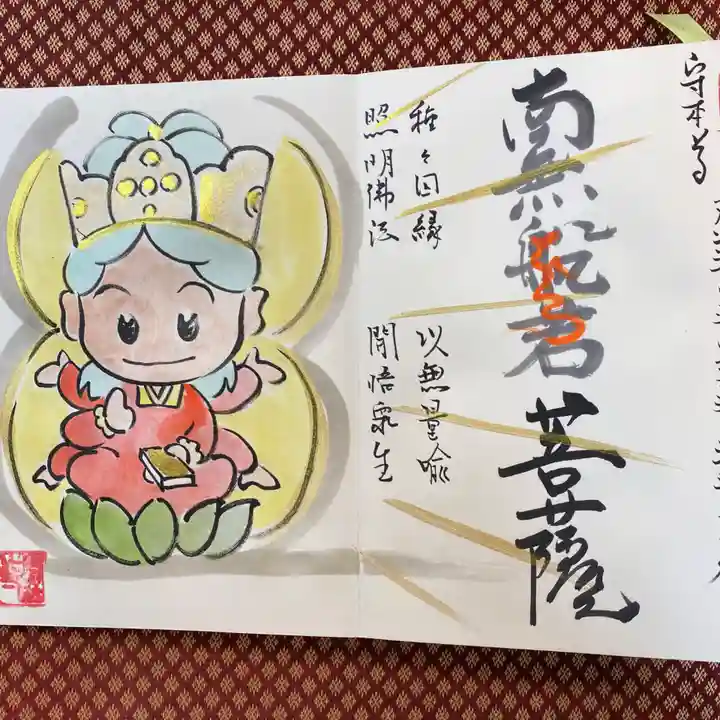 鳳仙寺(栃木県)