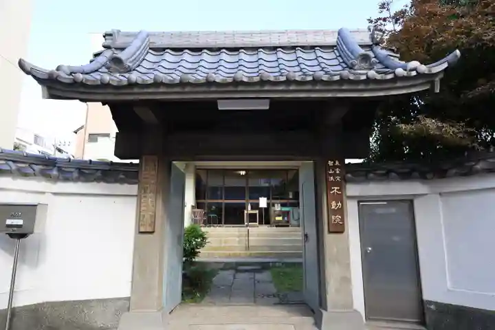 寿不動院(東京都)