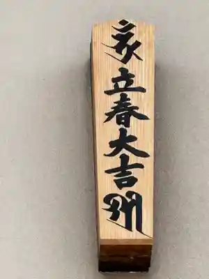 川崎大師（平間寺）(神奈川県)