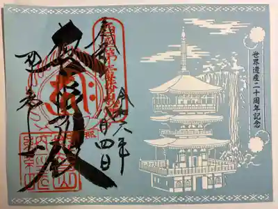 青岸渡寺(和歌山県)