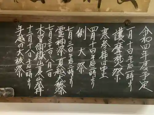 玉野御嶽神社(愛知県)